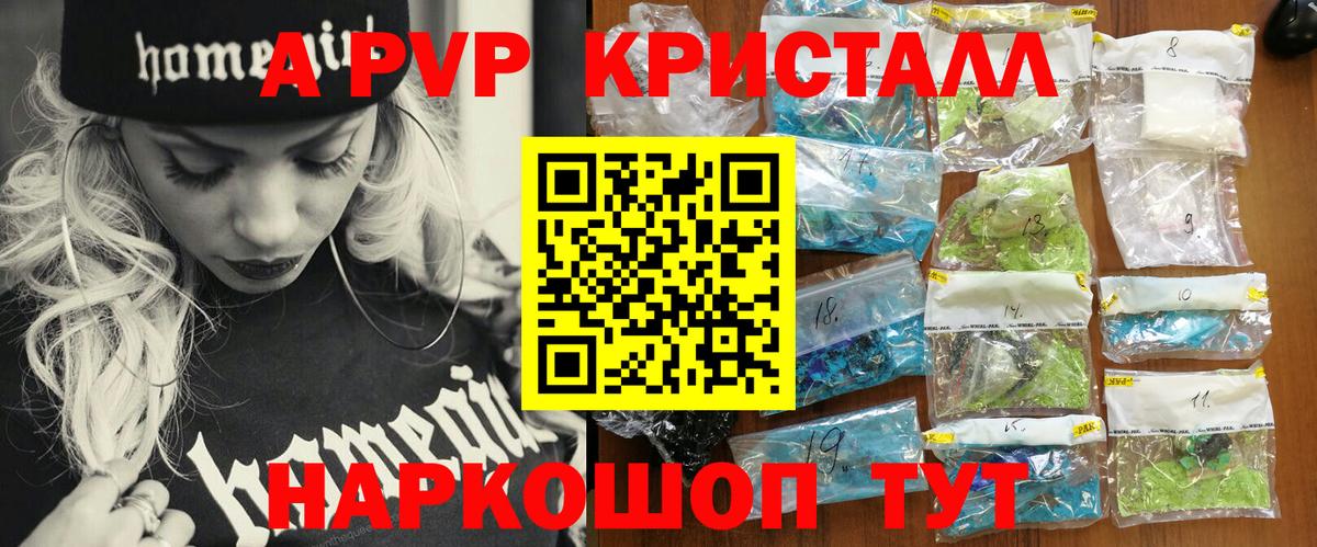 Альфа ПВП СК  A-PVP мука  Уварово  цены наркотик  Вход с VPN  A PVP Crystall 