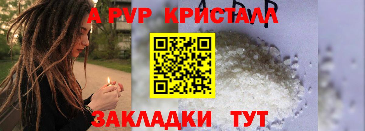 Alpha-PVP СК КРИС Уварово