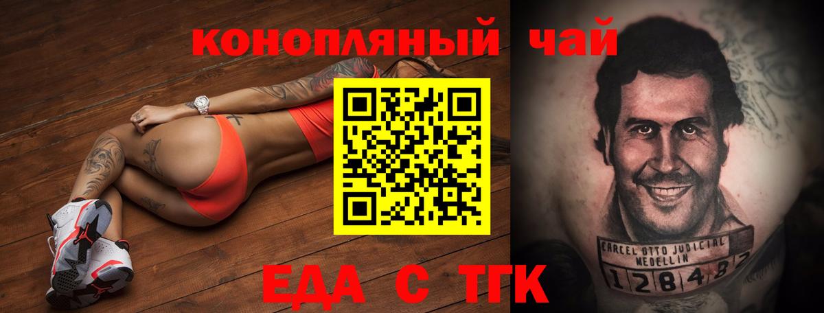 Уварово  Печенье с ТГК марихуана  Вход с VPN 