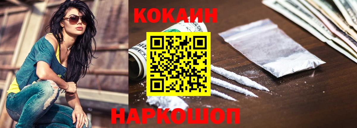 Кокаин Эквадор  Вход с VPN  Уварово  Cocaine  COCAIN 98% 