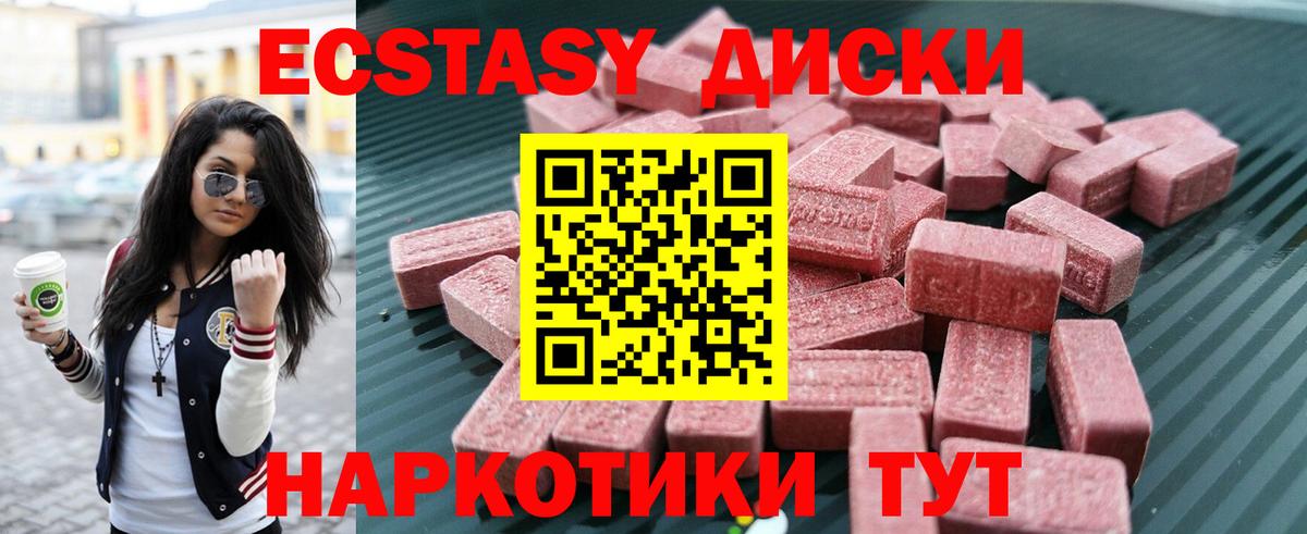 ЭКСТАЗИ 99%  ЭКСТАЗИ  Экстази таблы  Уварово  Вход с VPN 