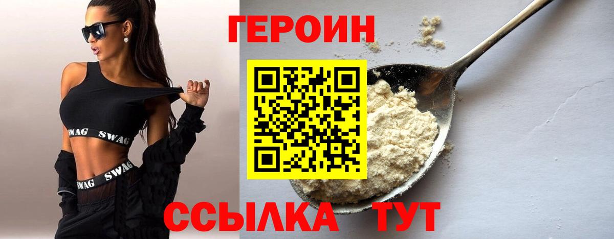 Героин Афган  Вход с VPN  Уварово 