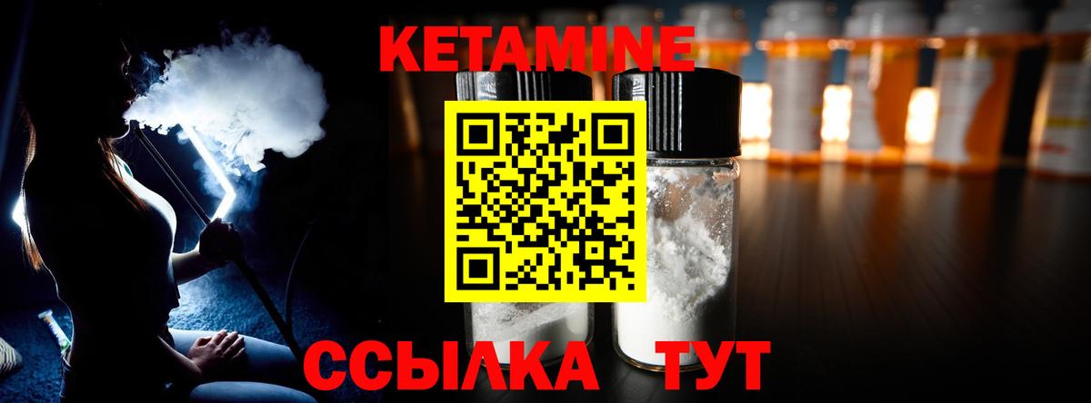 Кетамин VHQ  Вход с VPN  Уварово 