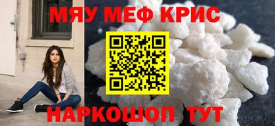 мефедрон Можайск