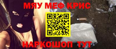мефедрон Можайск
