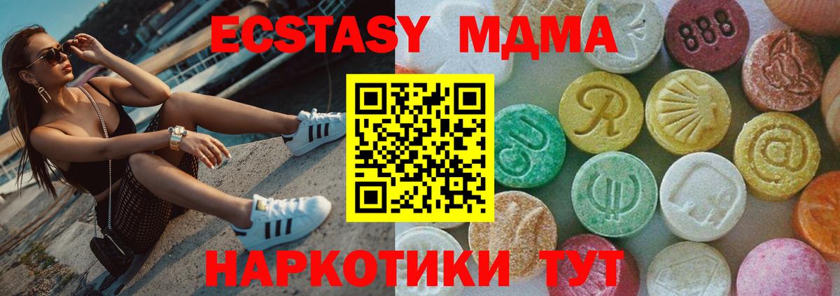 Уварово  МДМА Molly  MDMA  Вход с VPN 
