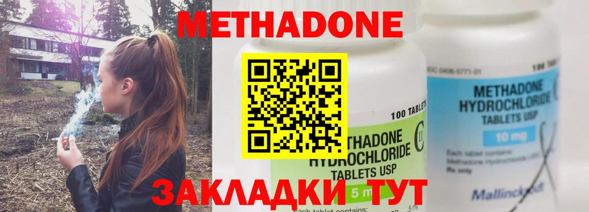 hydra tor  Вход с VPN  Уварово  Метадон кристалл 
