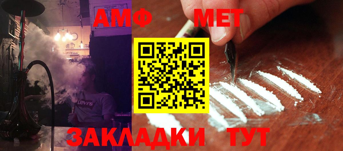 Метамфетамин мет Уварово
