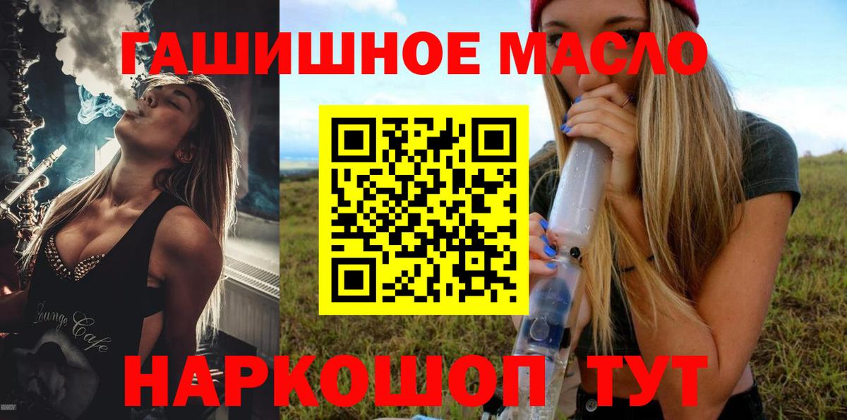 ТГК гашишное масло  Вход с VPN  Уварово  Дистиллят ТГК гашишное масло 